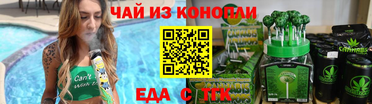 Кондопога  Еда ТГК марихуана  Вход с VPN 