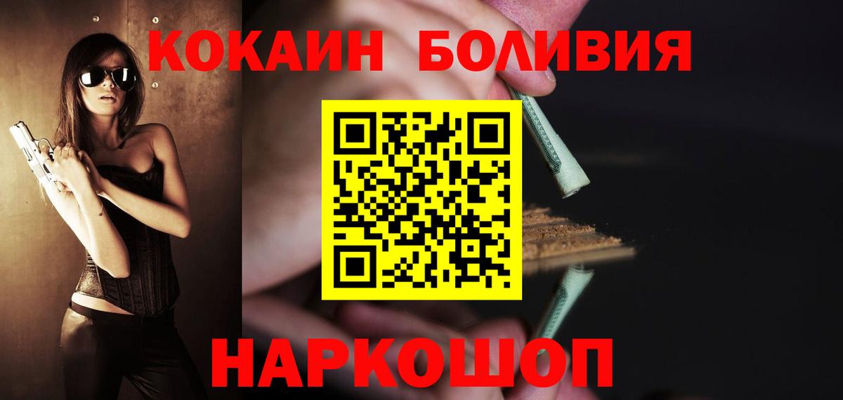 Cocaine  КОКАИН Колумбийский  Вход с VPN  КОКАИН Боливия  Кондопога 