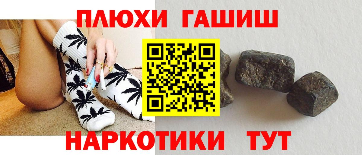 ГАШ Cannabis Кондопога