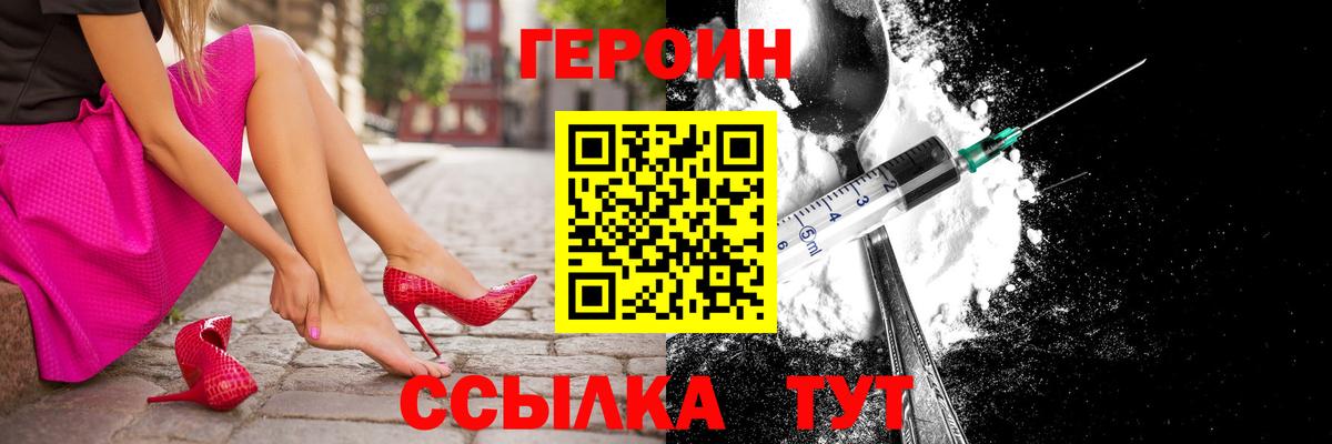 Кондопога  ГЕРОИН Heroin  Вход с VPN 