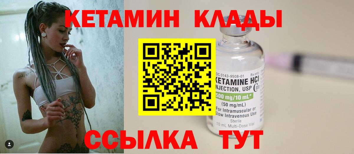 КЕТАМИН ketamine  КЕТАМИН ketamine  Вход с VPN  Кондопога 