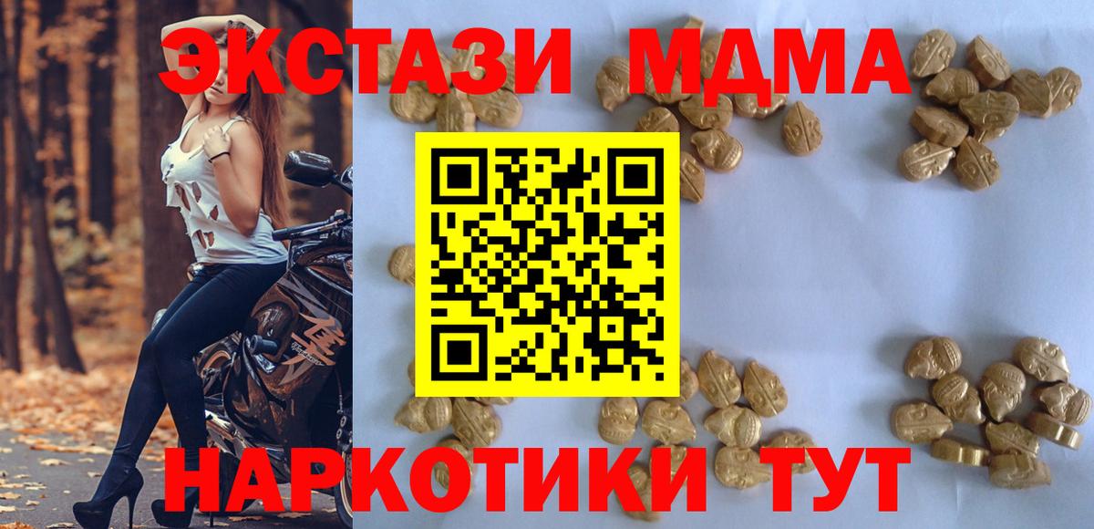 МДМА молли  МДМА crystal  MDMA  Кондопога  Вход с VPN 