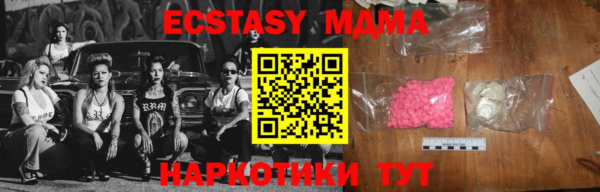 МДМА молли Кондопога