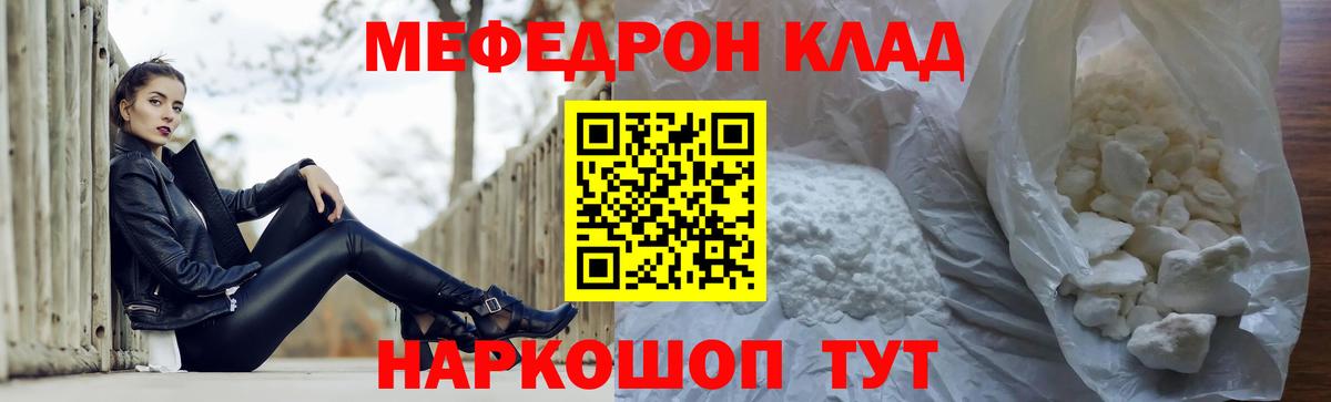 Меф мука  Вход с VPN  мега ссылка  МЯУ-МЯУ  МЕФ mephedrone  Кондопога 