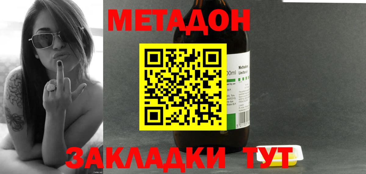 МЕТАДОН белоснежный Кондопога