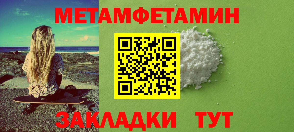 МЕТАМФЕТАМИН витя Кондопога