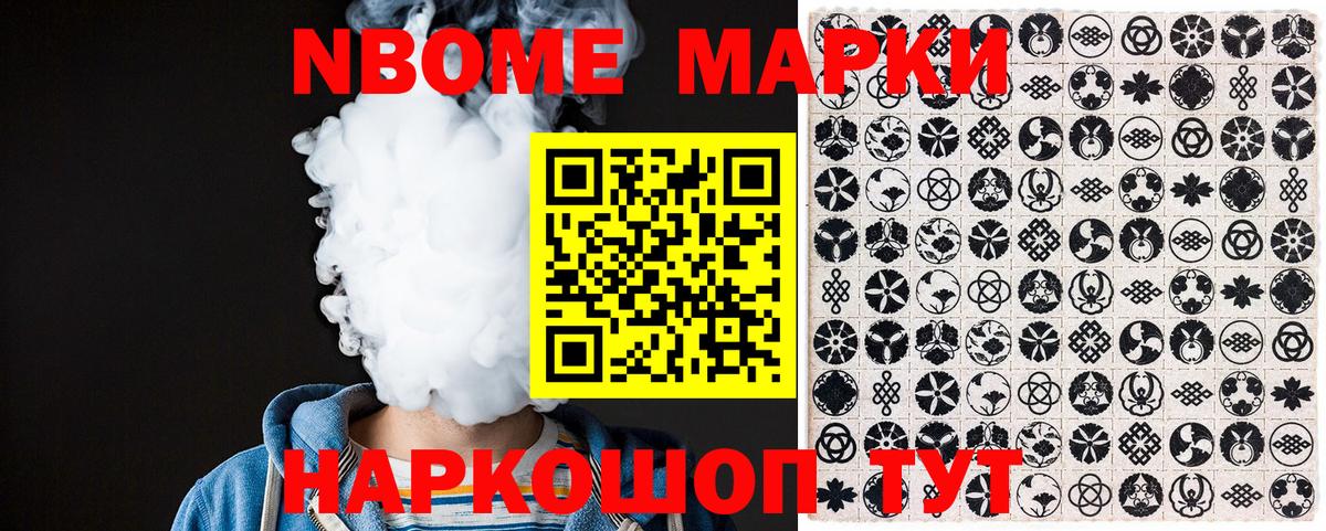 Кондопога  Марки NBOMe 1500мкг  Марки 25I-NBOMe  Вход с VPN 