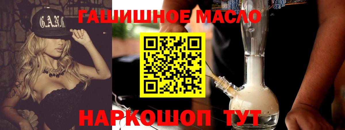 Кондопога  ТГК гашишное масло  Вход с VPN 