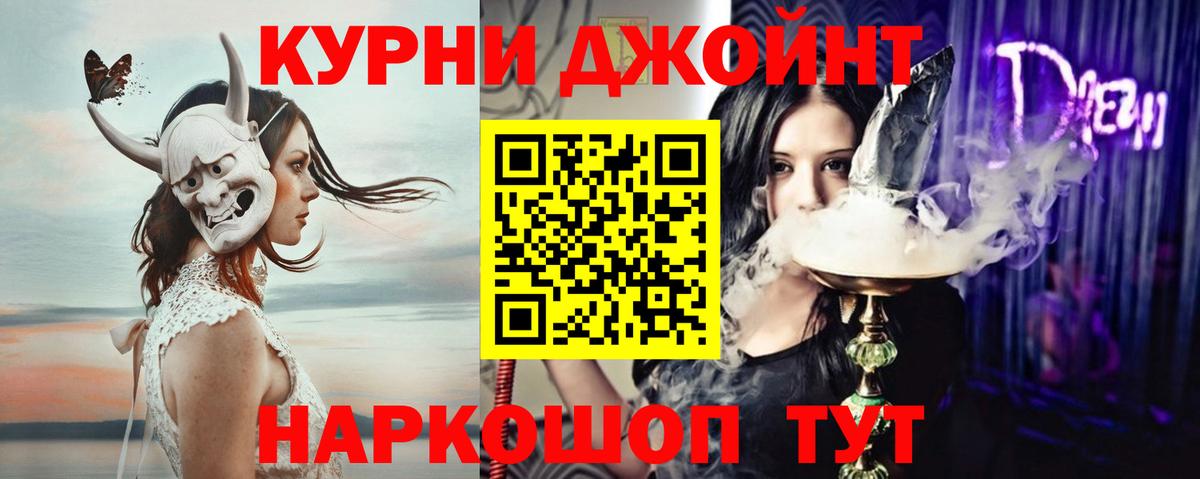 Каннабис гибрид  Марихуана OG Kush  Вход с VPN  Кондопога 